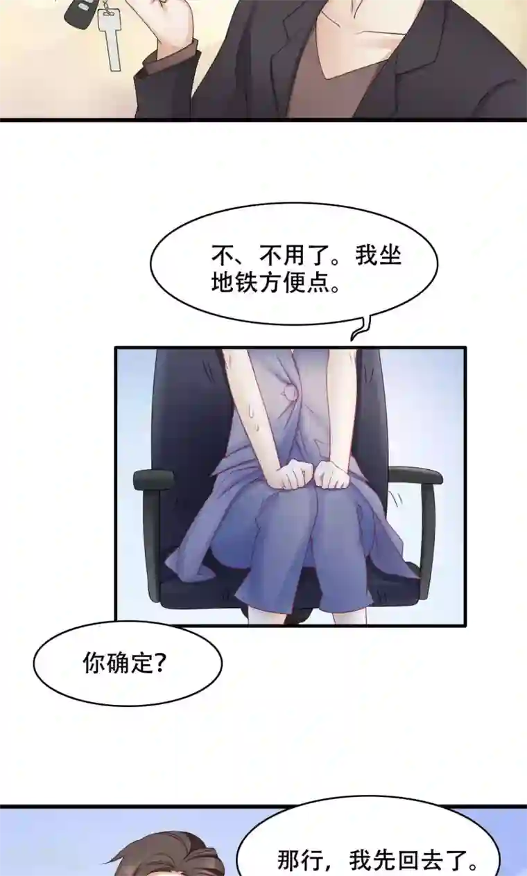 老板未婚夫第21话 孤立