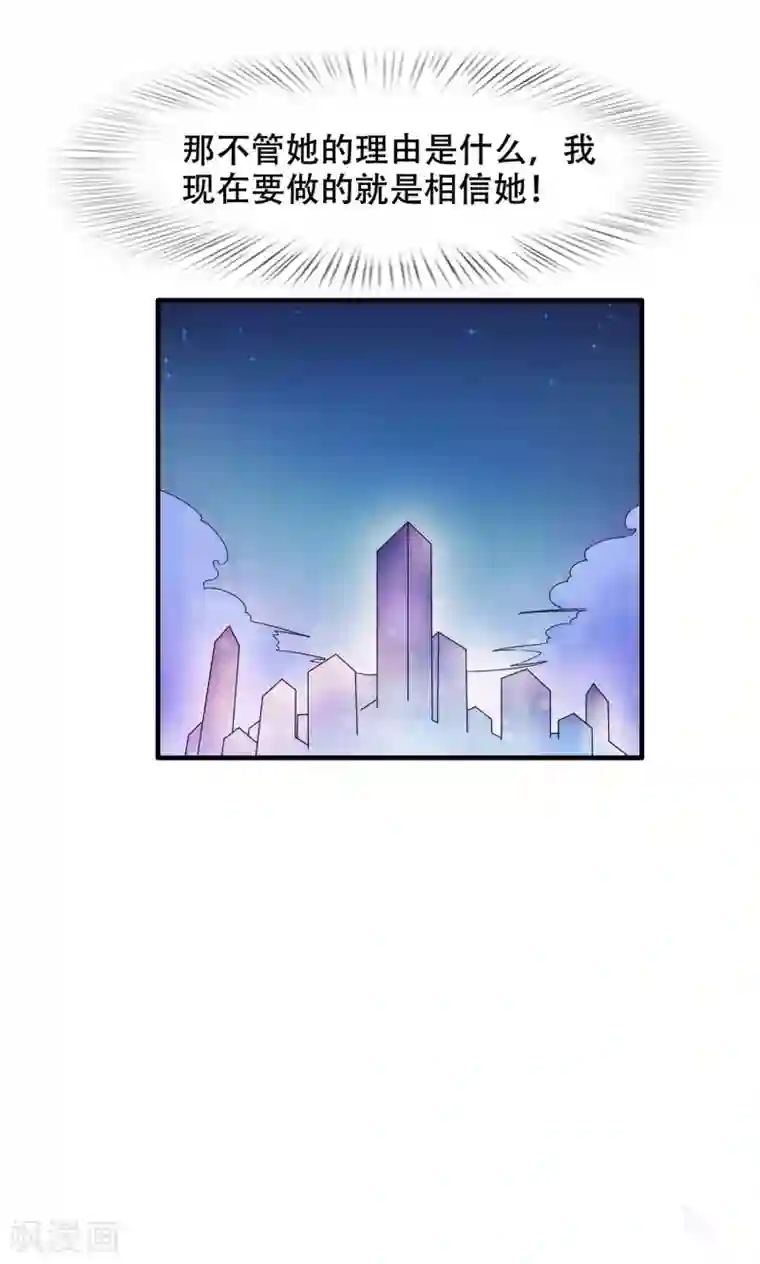 老板未婚夫第21话 孤立