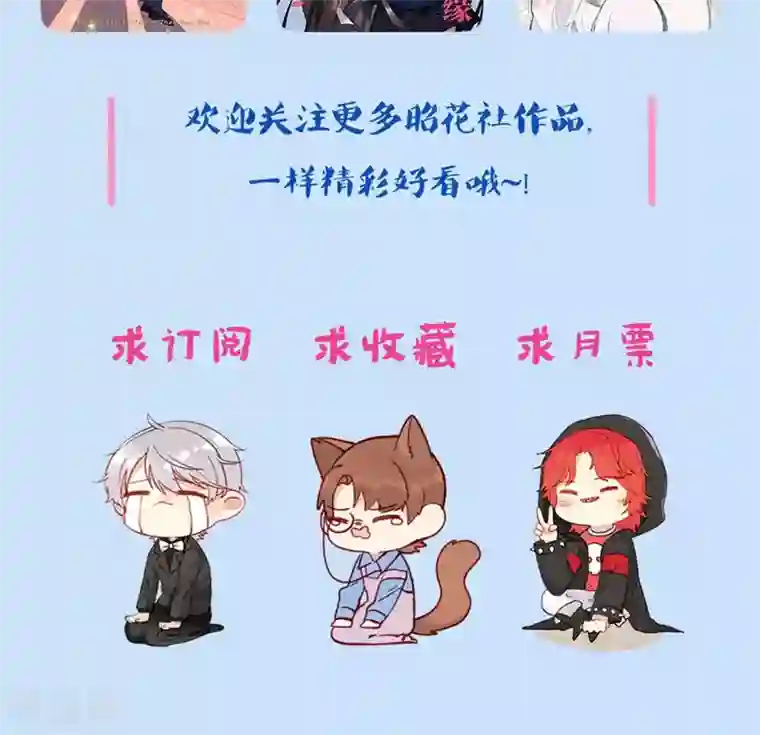 老板未婚夫第21话 孤立