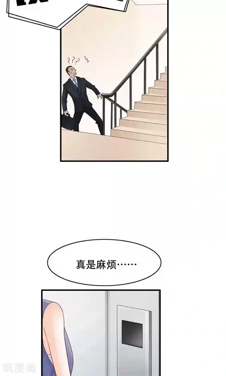 老板未婚夫第22话 反击