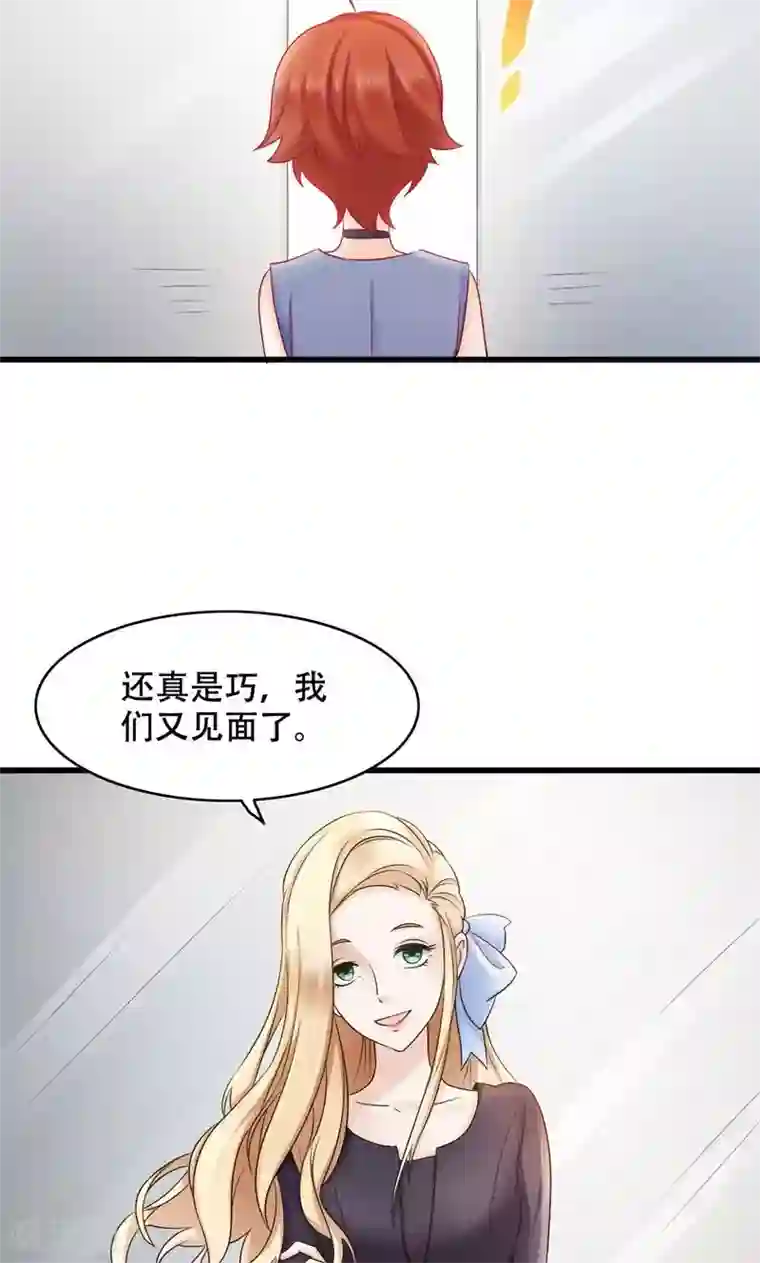 老板未婚夫第22话 反击