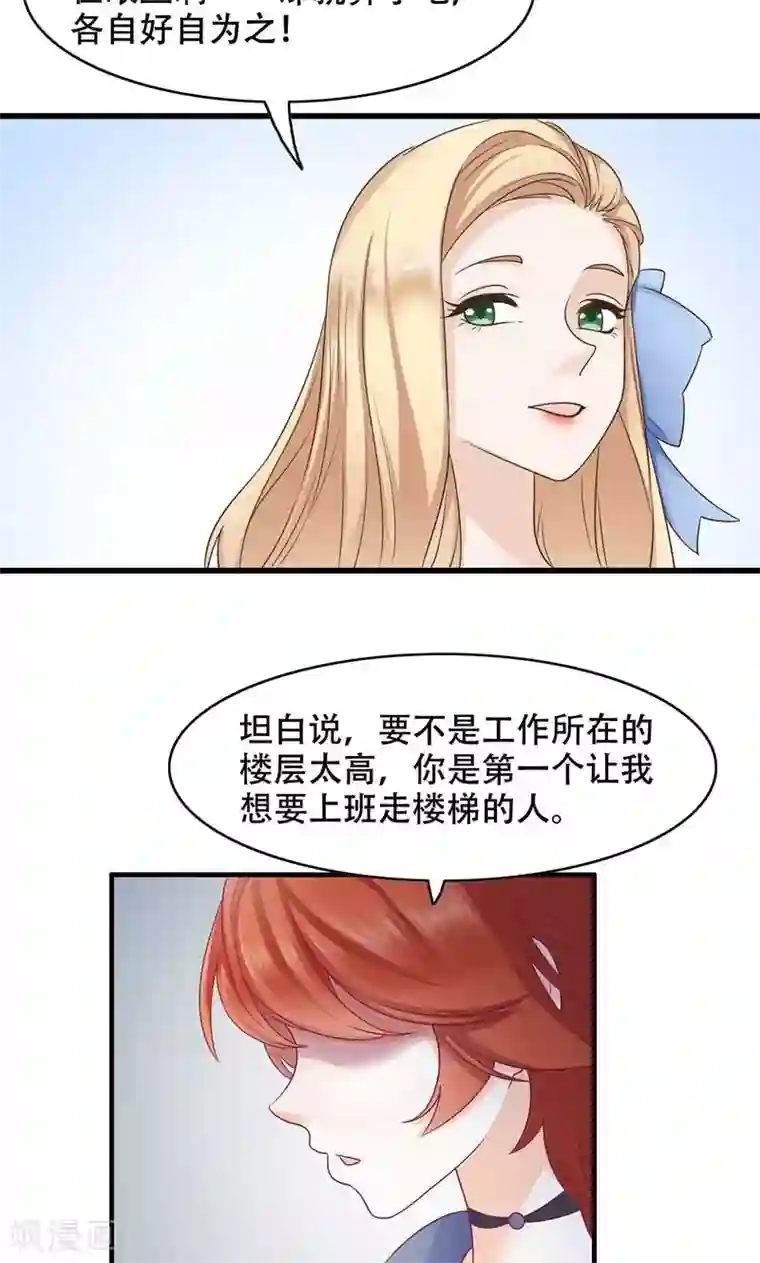 老板未婚夫第22话 反击