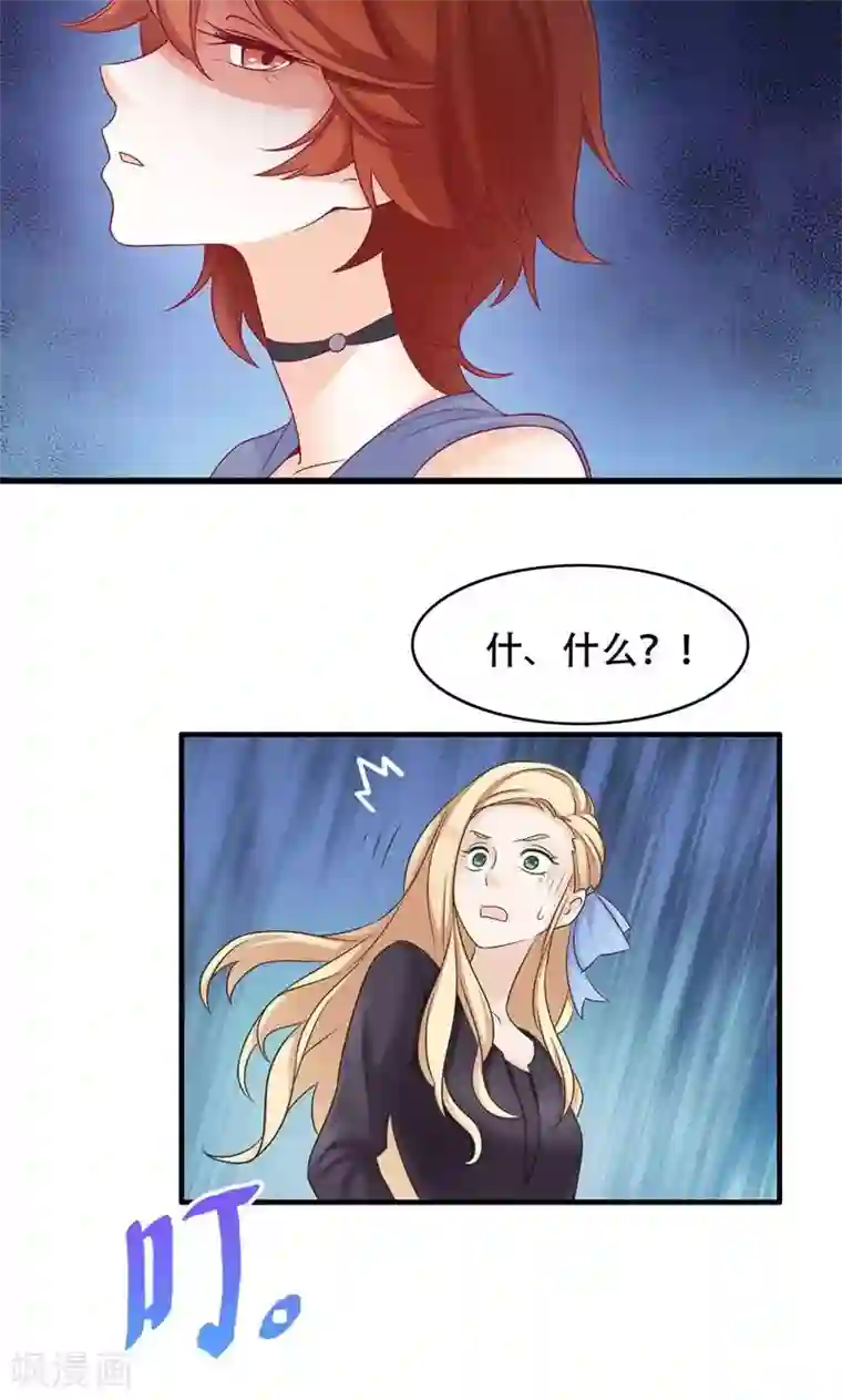 老板未婚夫第22话 反击