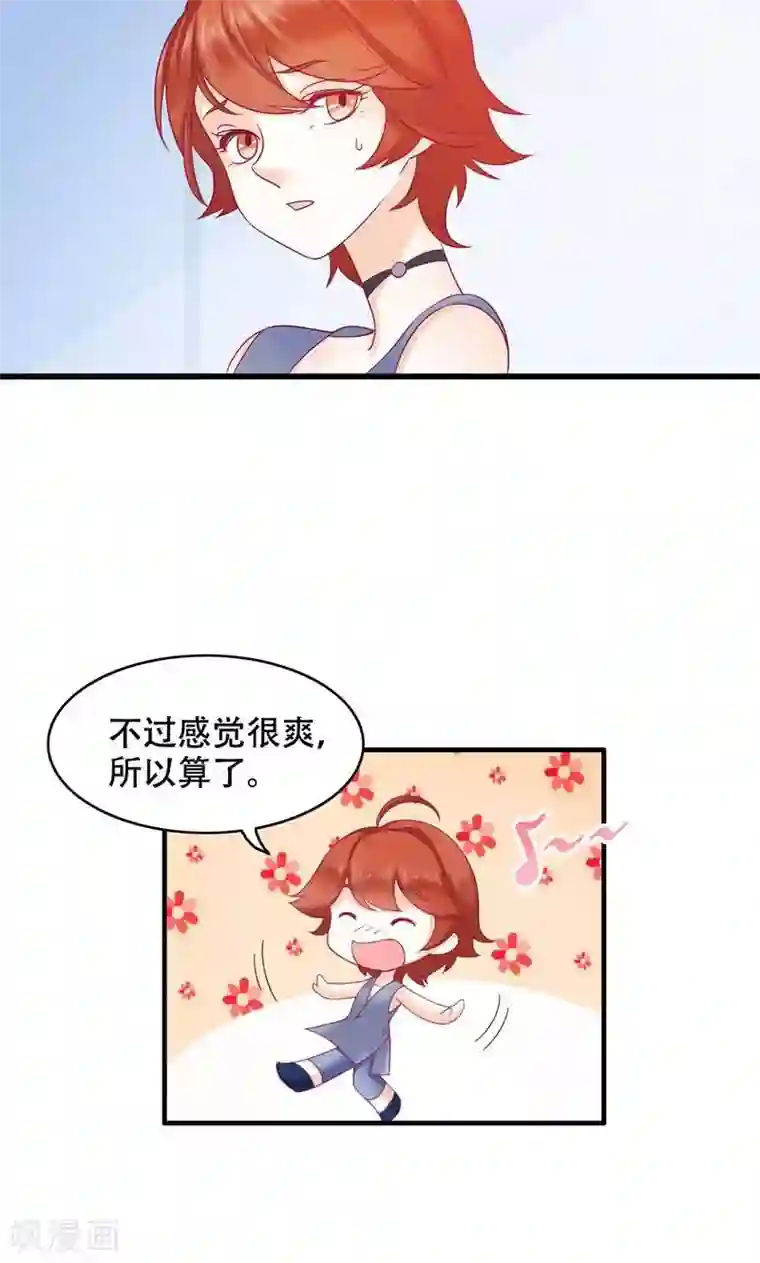 老板未婚夫第22话 反击