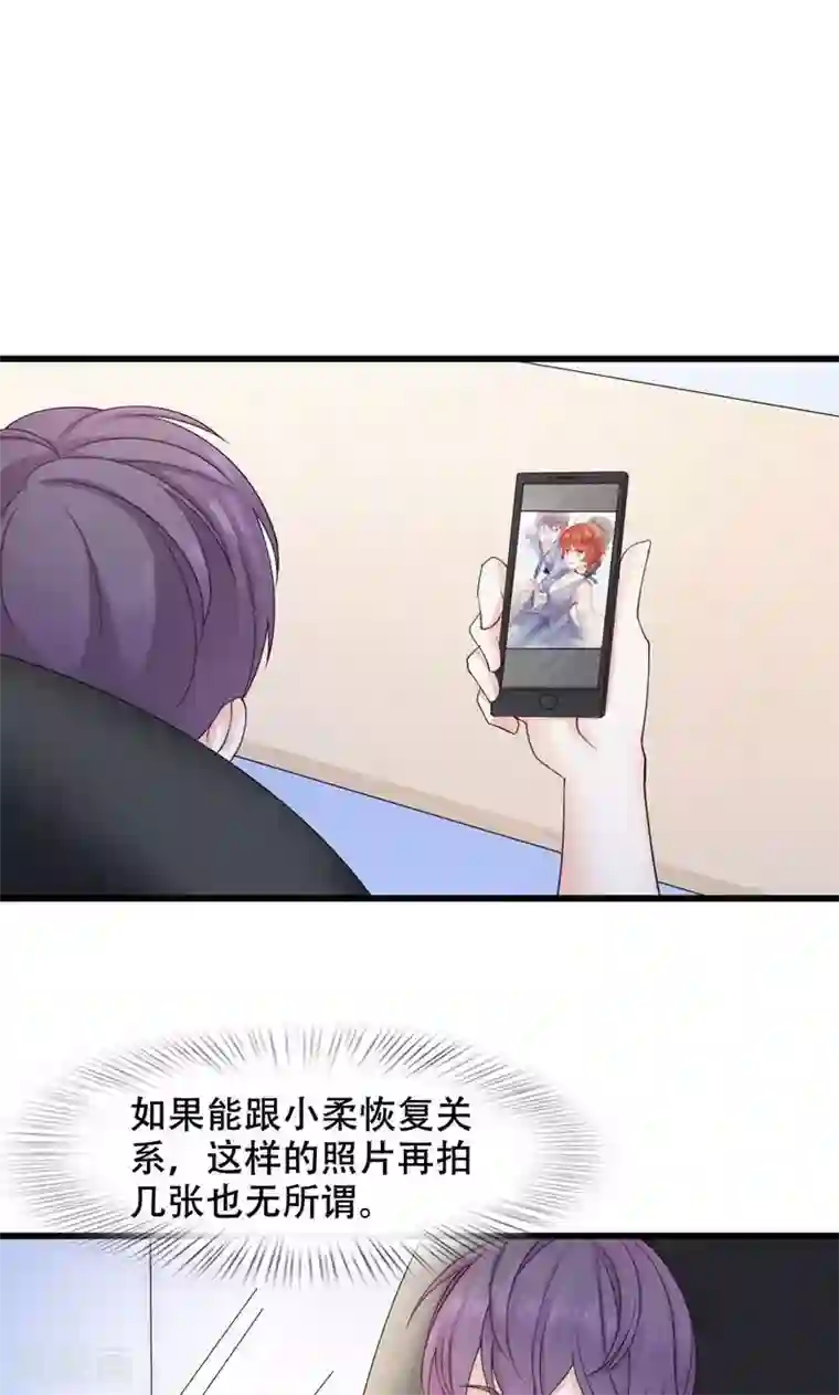 老板未婚夫第22话 反击