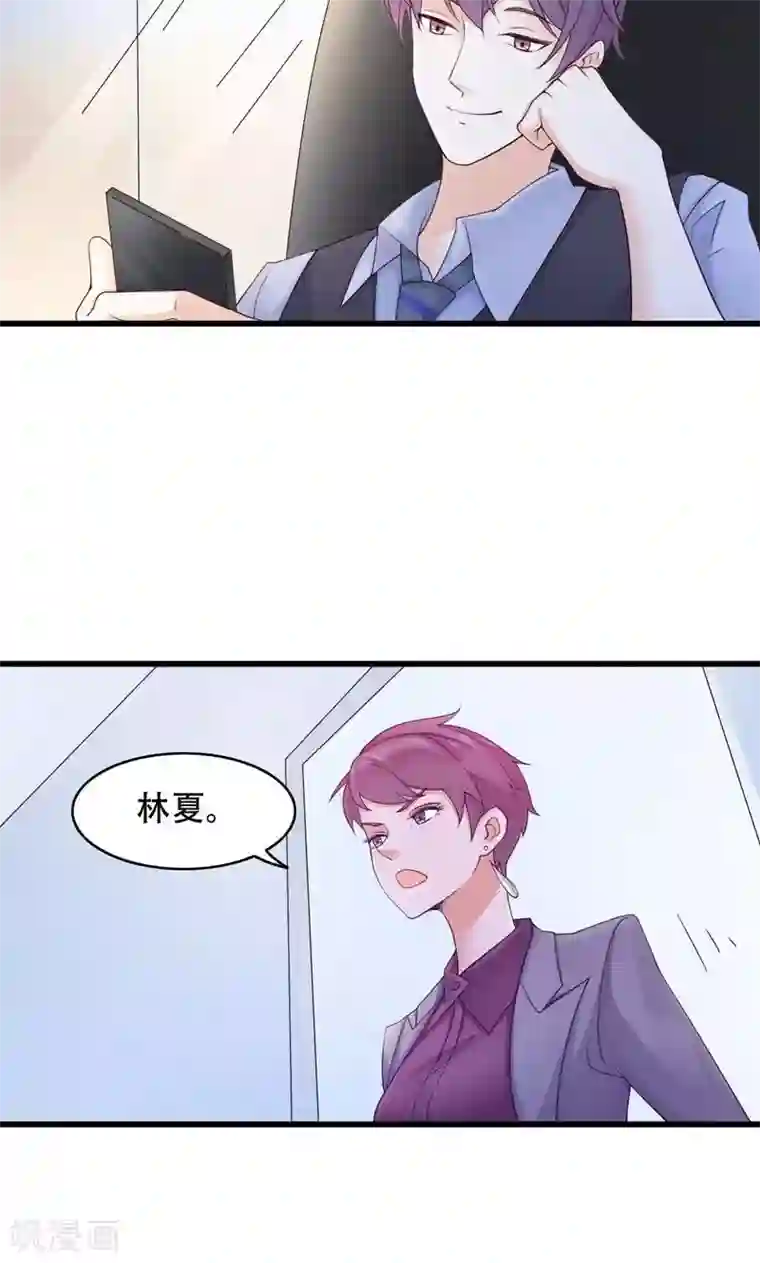 老板未婚夫第22话 反击