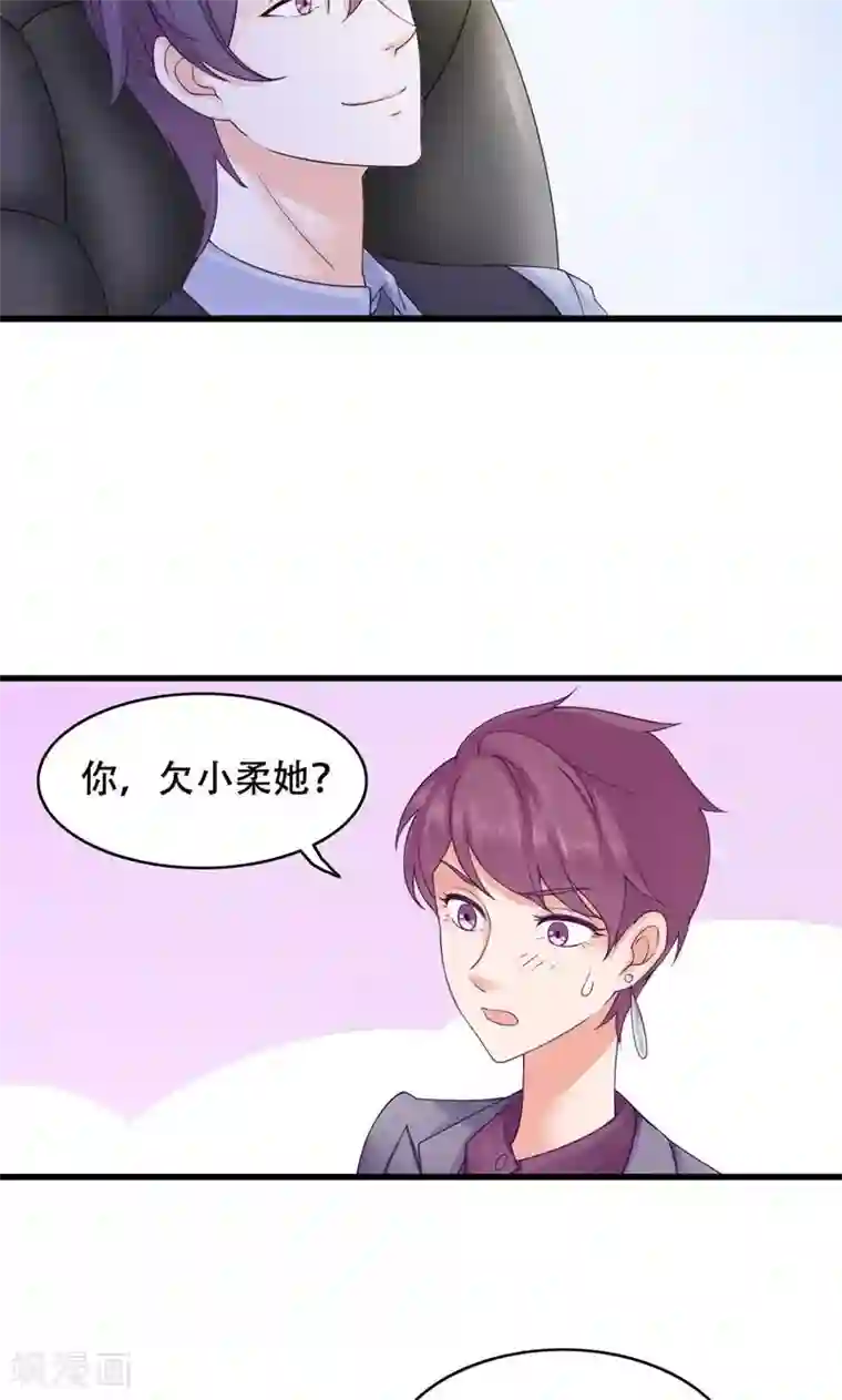 老板未婚夫第22话 反击