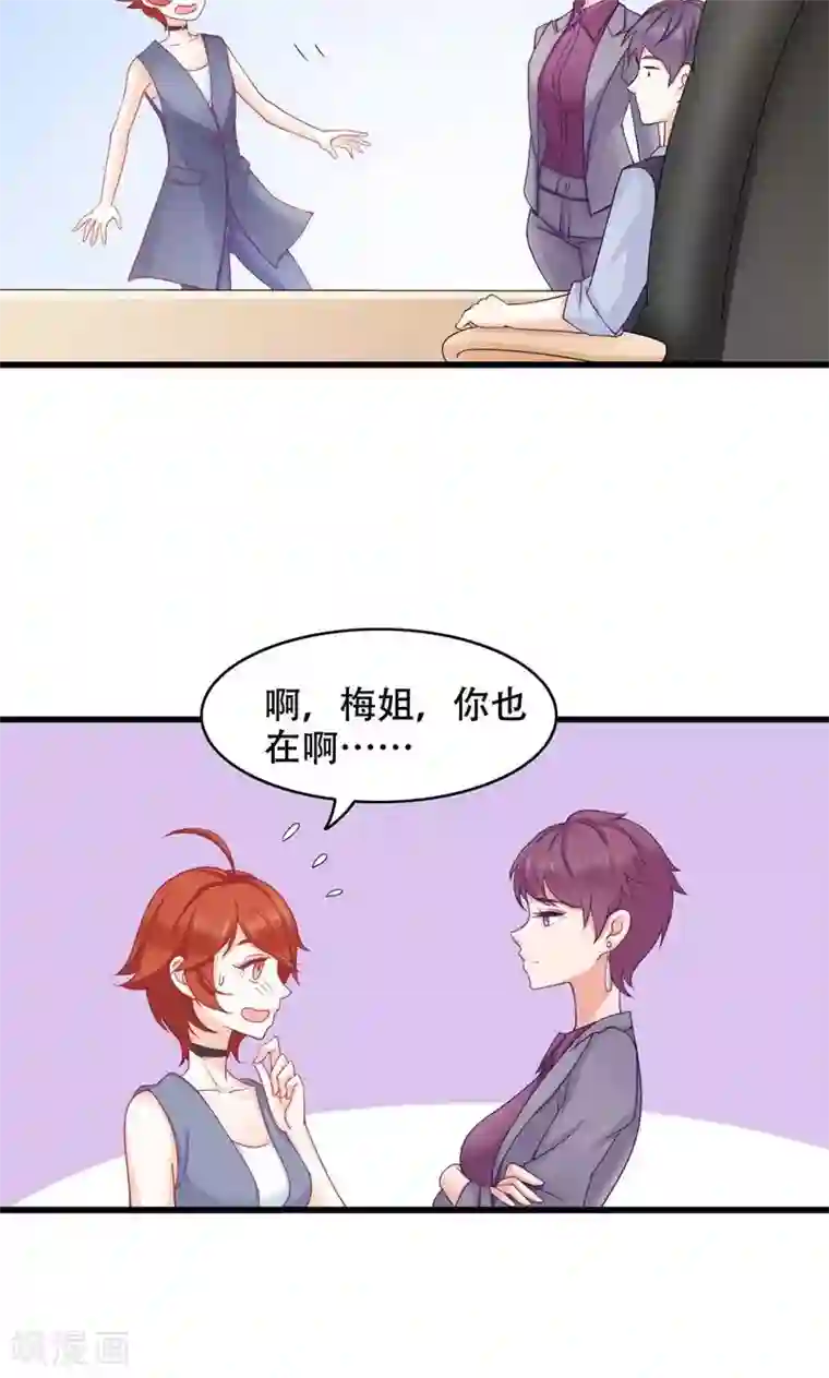 老板未婚夫第22话 反击