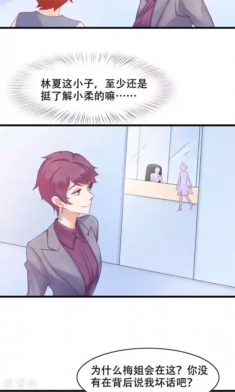 老板未婚夫第22话 反击