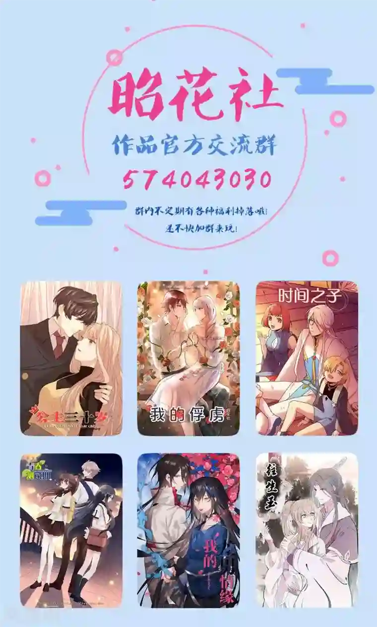 老板未婚夫第22话 反击