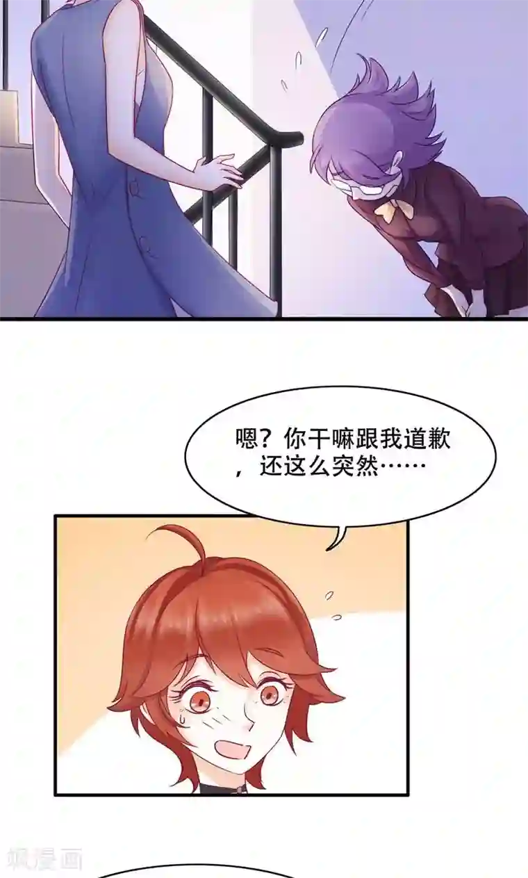 老板未婚夫第22话 反击