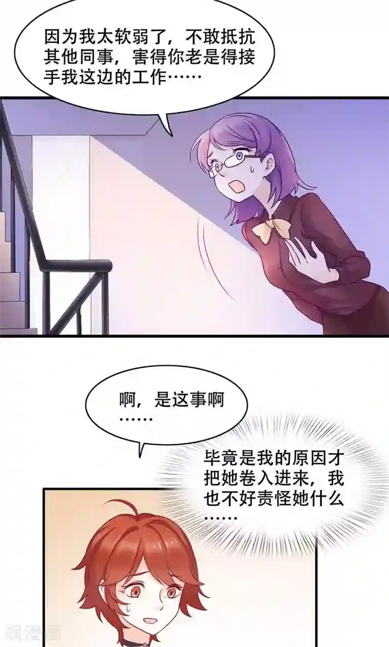 老板未婚夫第22话 反击