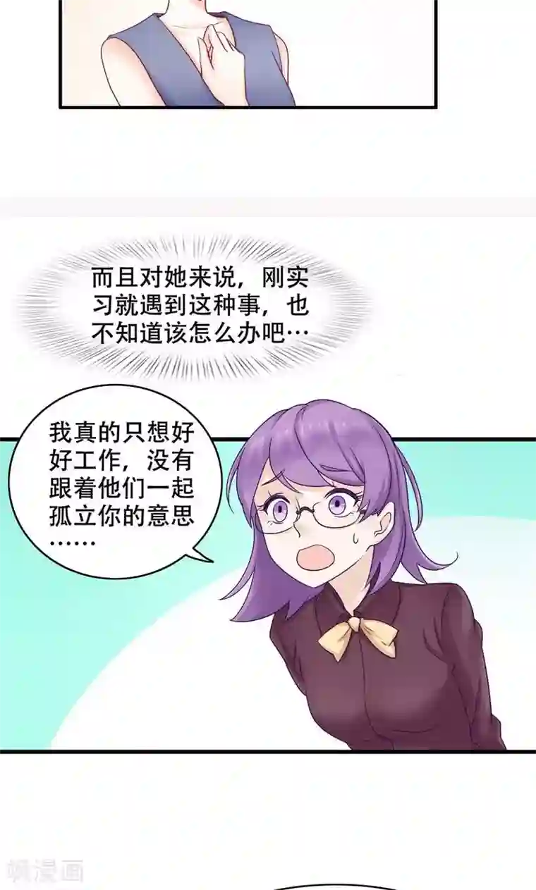 老板未婚夫第22话 反击