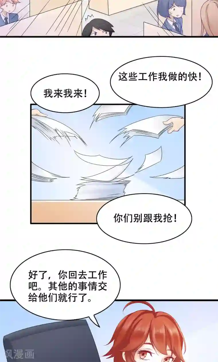 老板未婚夫第23话 居然是兄妹