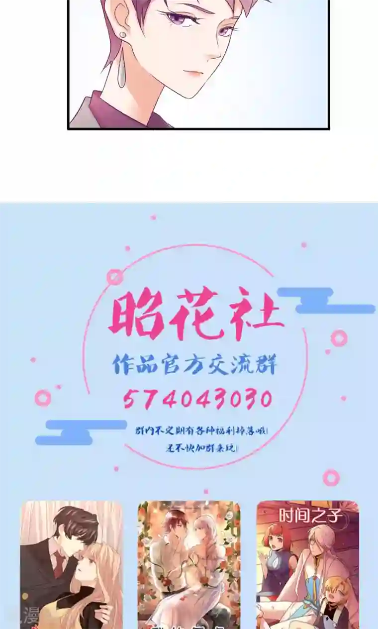 老板未婚夫第23话 居然是兄妹