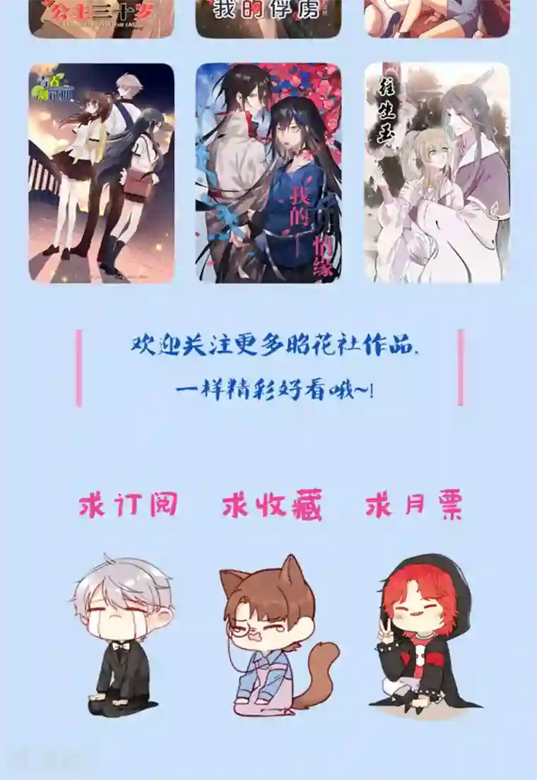 老板未婚夫第23话 居然是兄妹