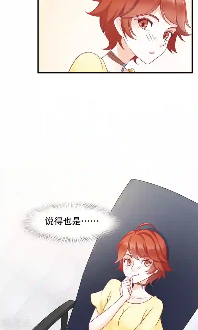 老板未婚夫第24话 只做哥哥