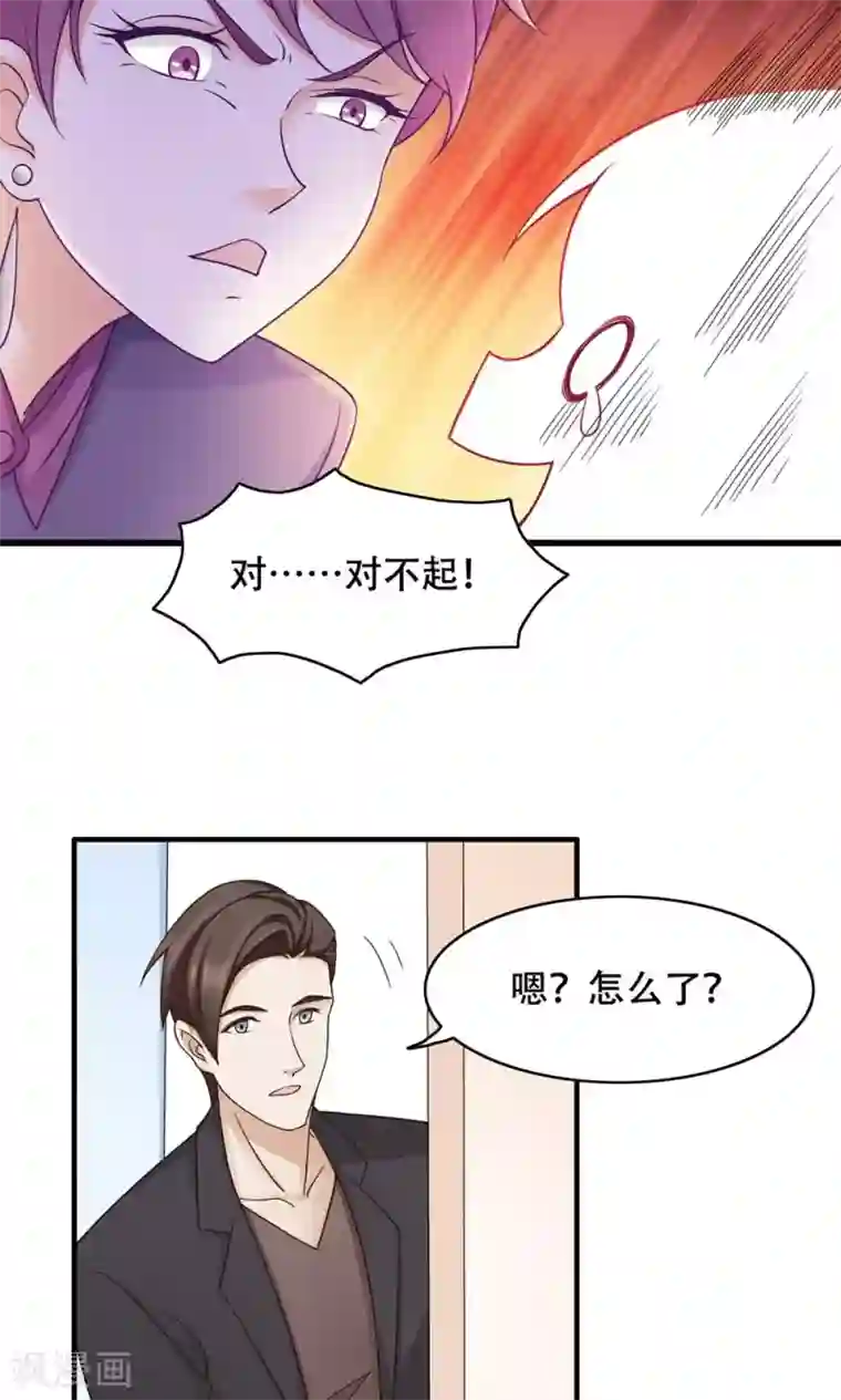 老板未婚夫第24话 只做哥哥