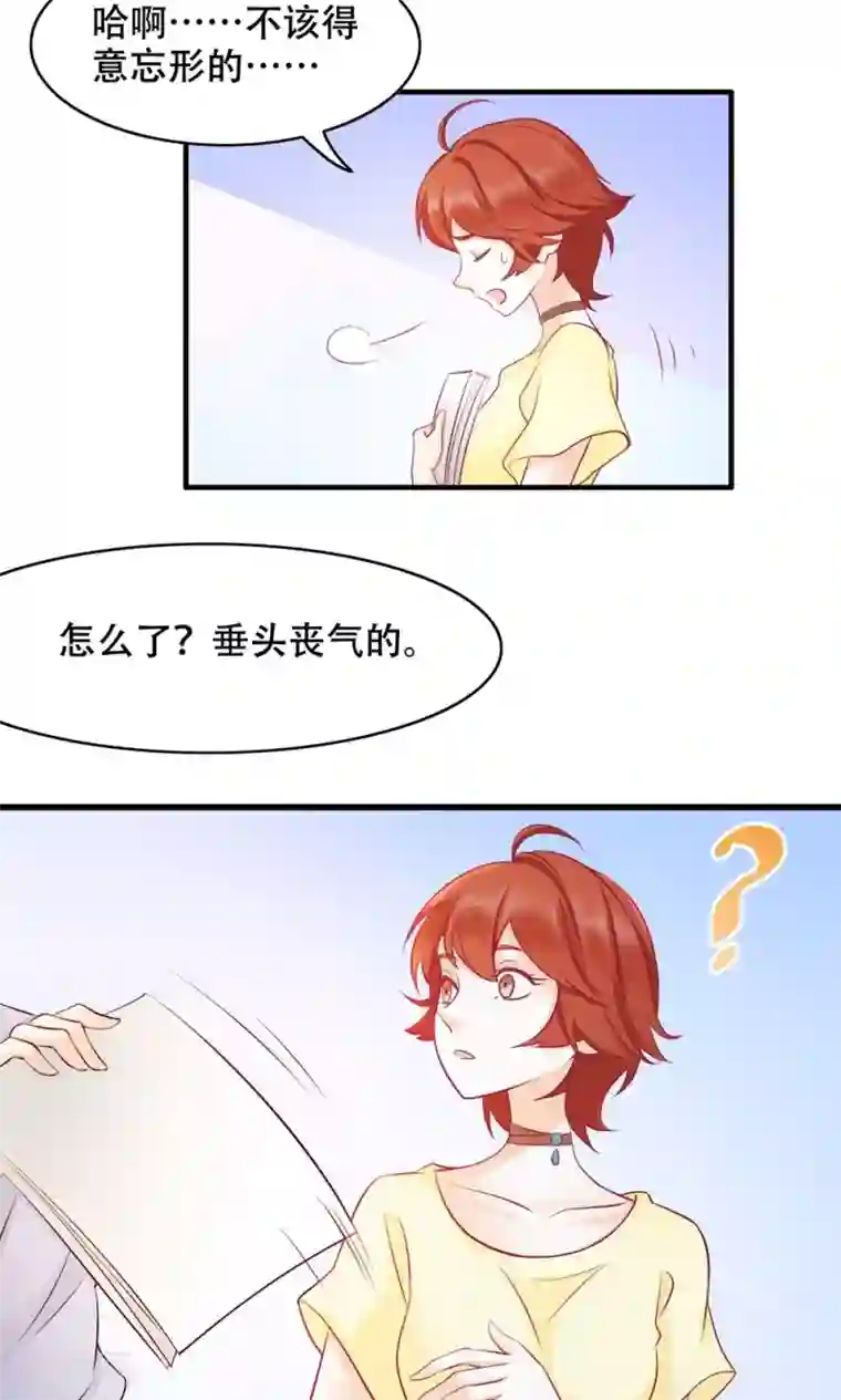 老板未婚夫第24话 只做哥哥