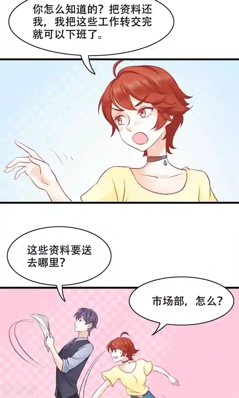 老板未婚夫第24话 只做哥哥