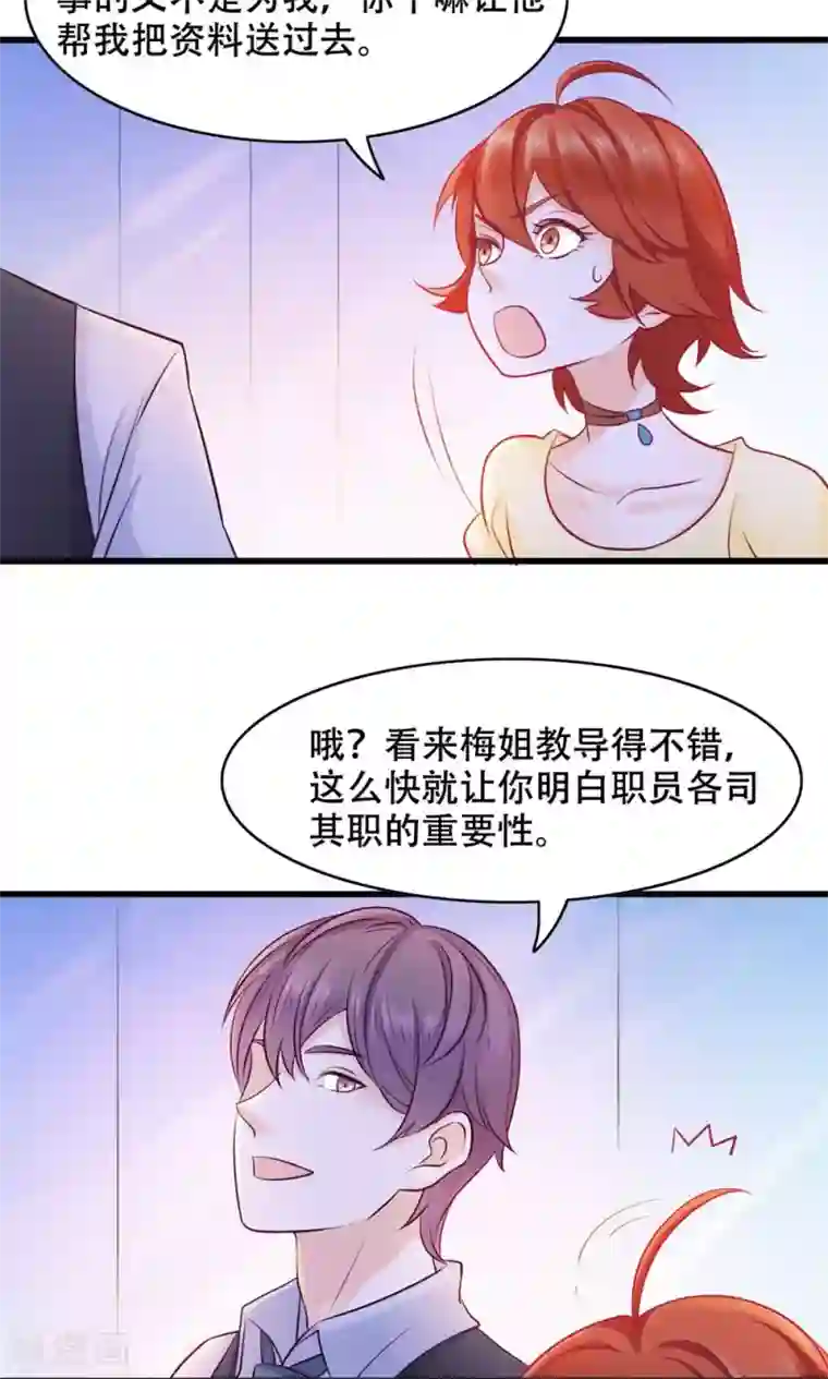 老板未婚夫第24话 只做哥哥