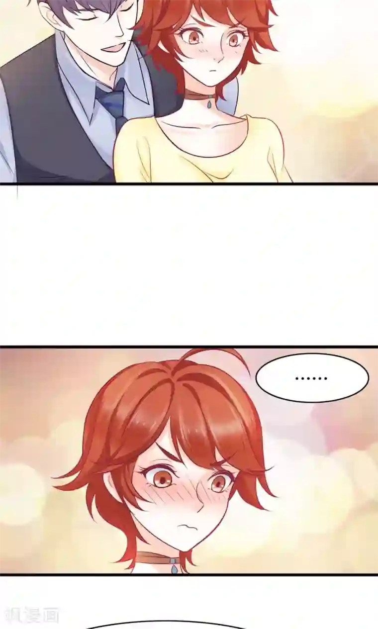 老板未婚夫第24话 只做哥哥