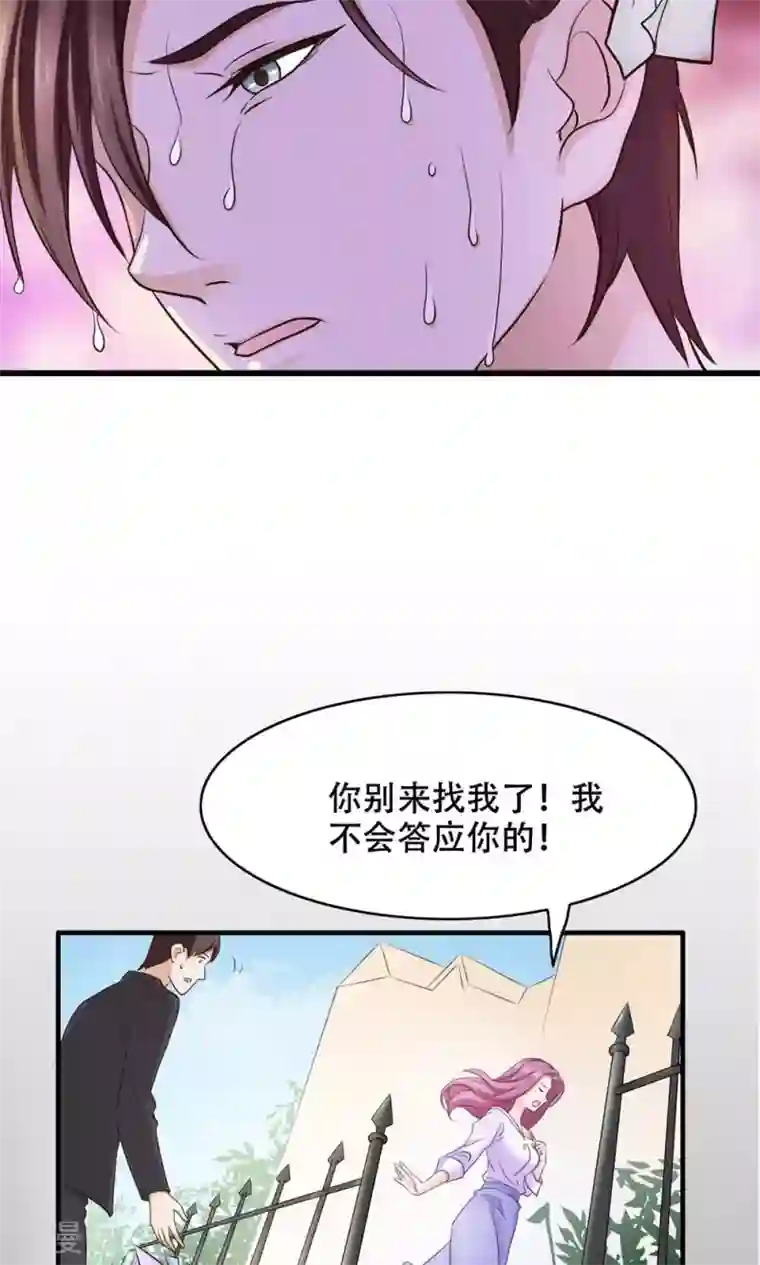 老板未婚夫第24话 只做哥哥