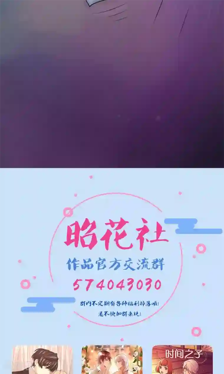 老板未婚夫第24话 只做哥哥