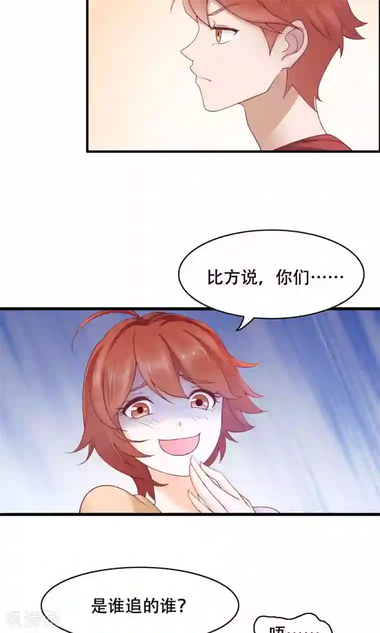 老板未婚夫第25话 弟弟的女友