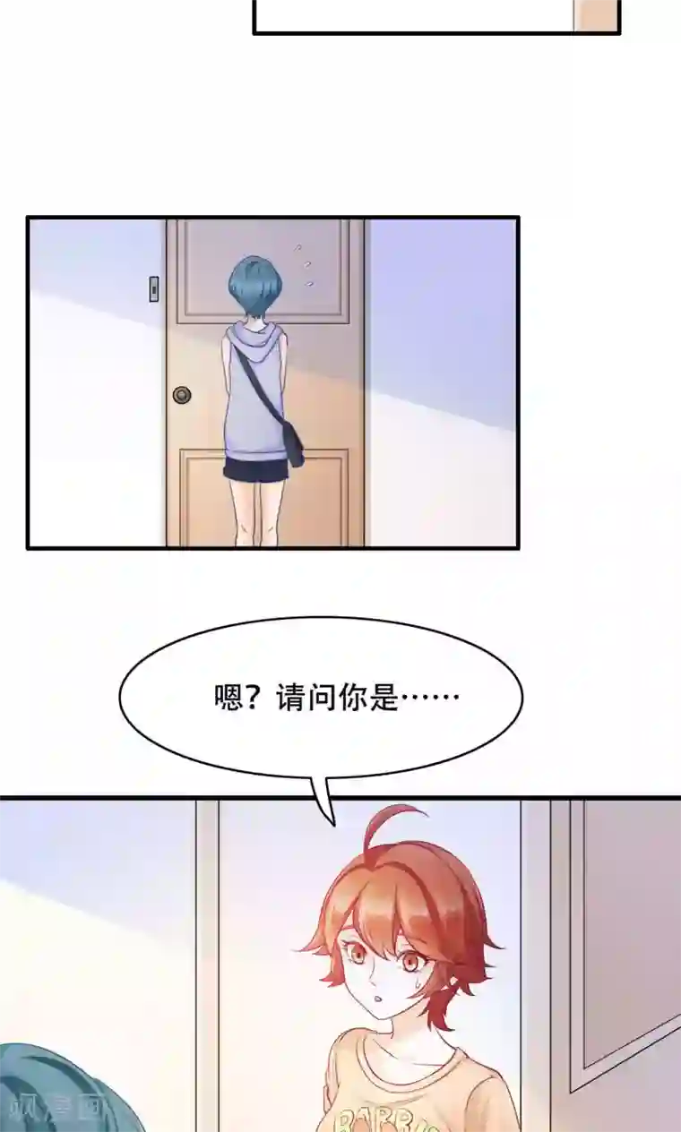 老板未婚夫第25话 弟弟的女友