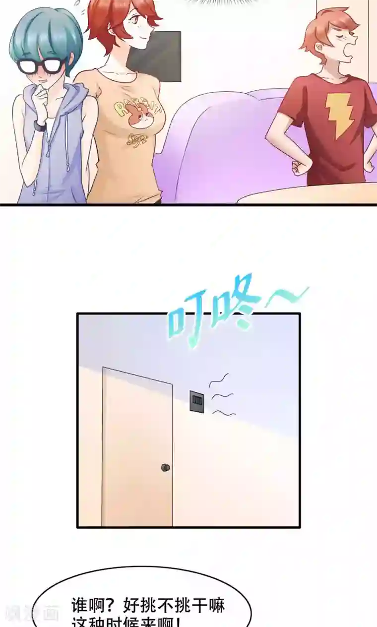 老板未婚夫第25话 弟弟的女友