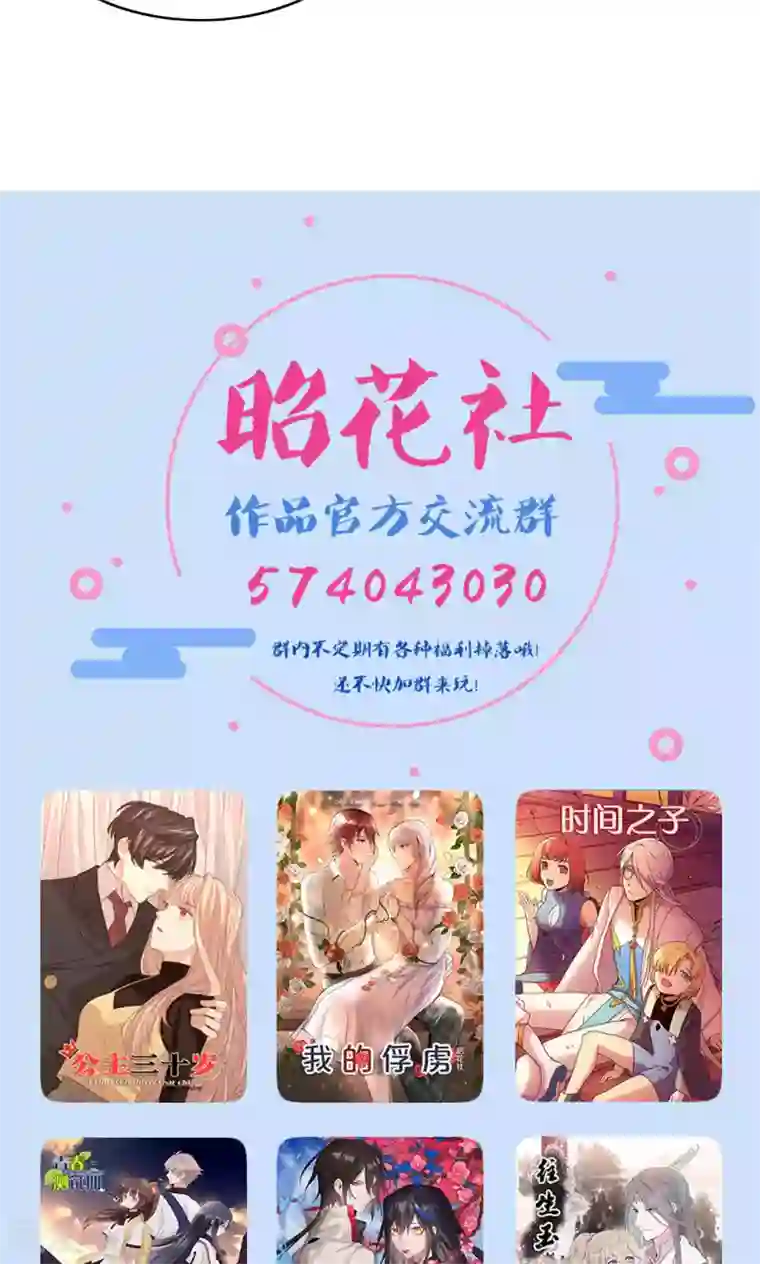 老板未婚夫第25话 弟弟的女友