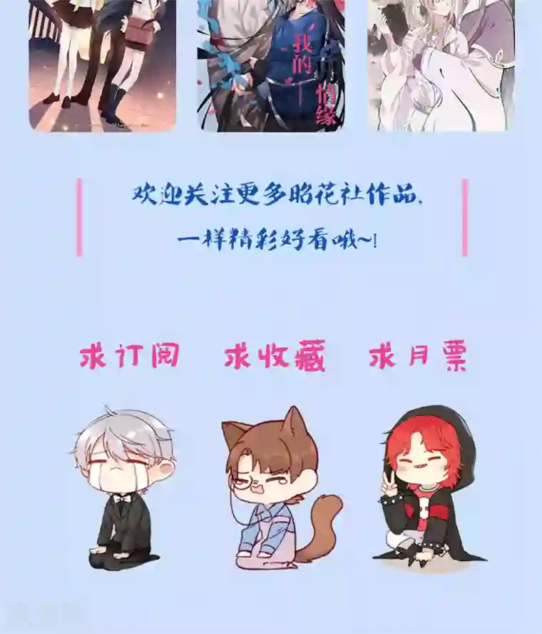 老板未婚夫第25话 弟弟的女友