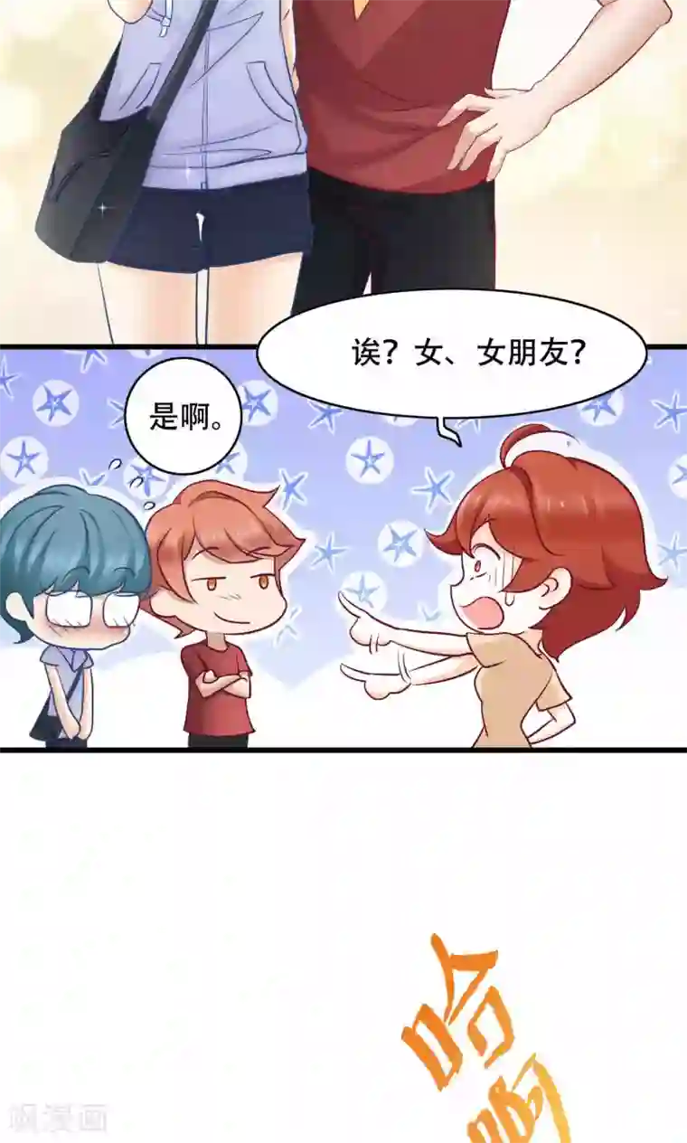 老板未婚夫第25话 弟弟的女友