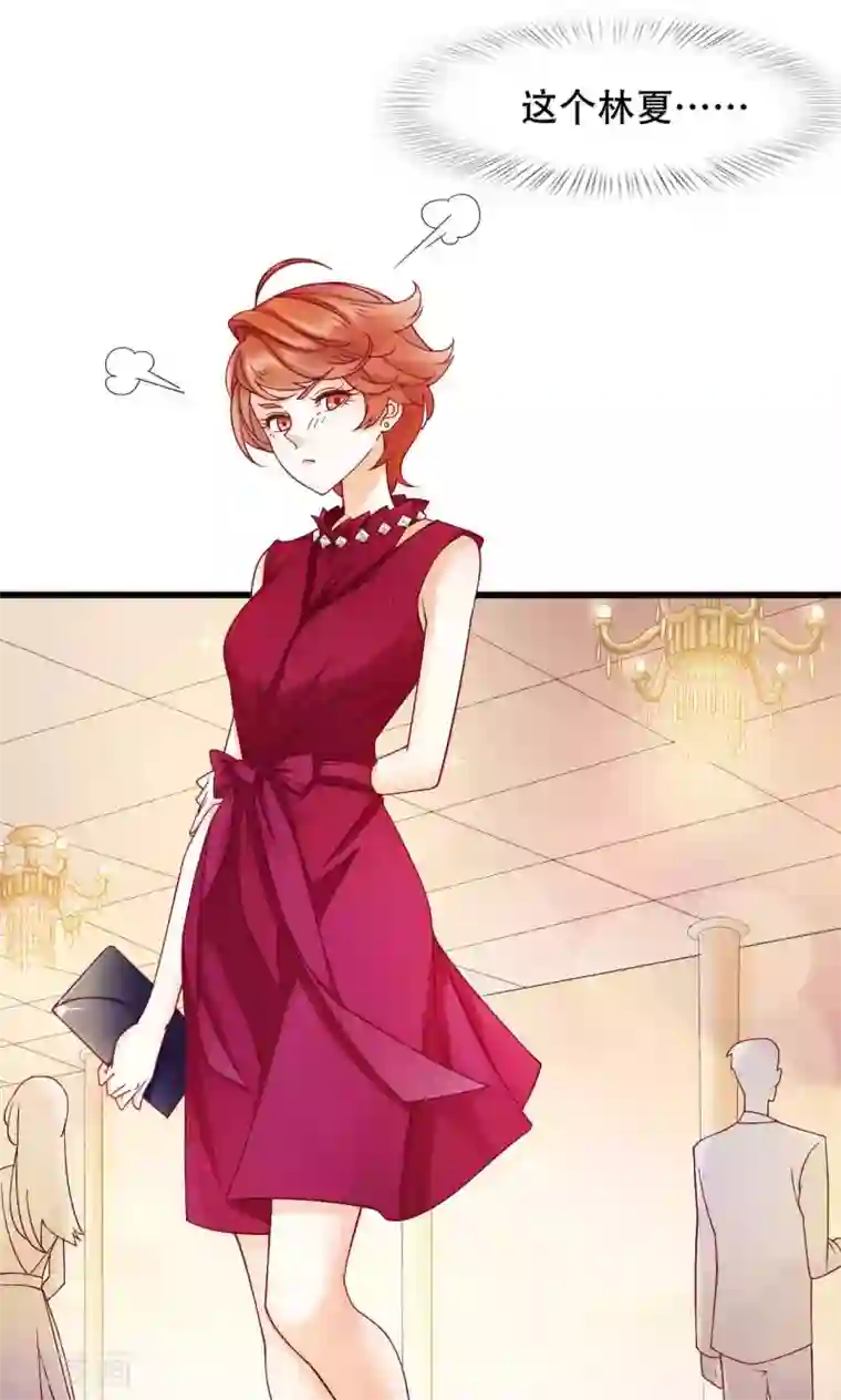 老板未婚夫第26话 晚会