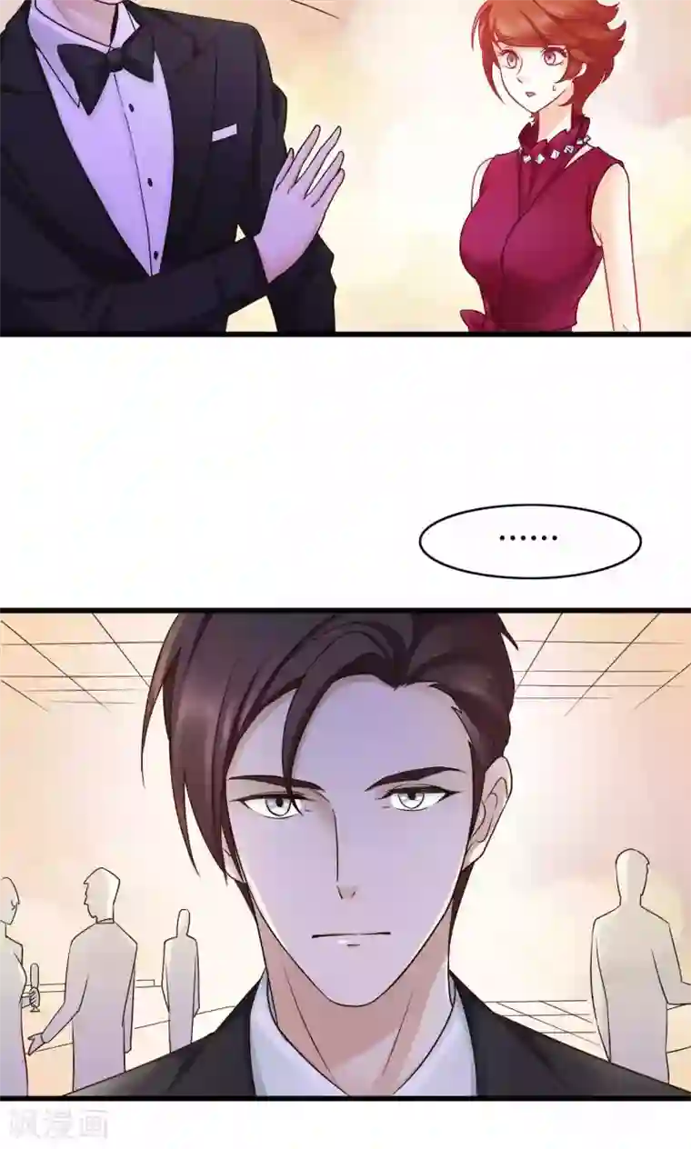 老板未婚夫第26话 晚会