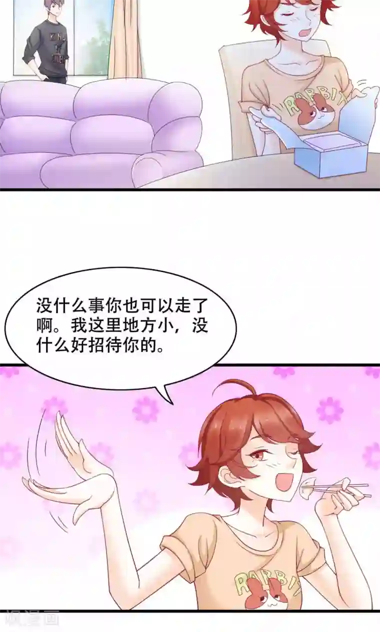 老板未婚夫第26话 晚会
