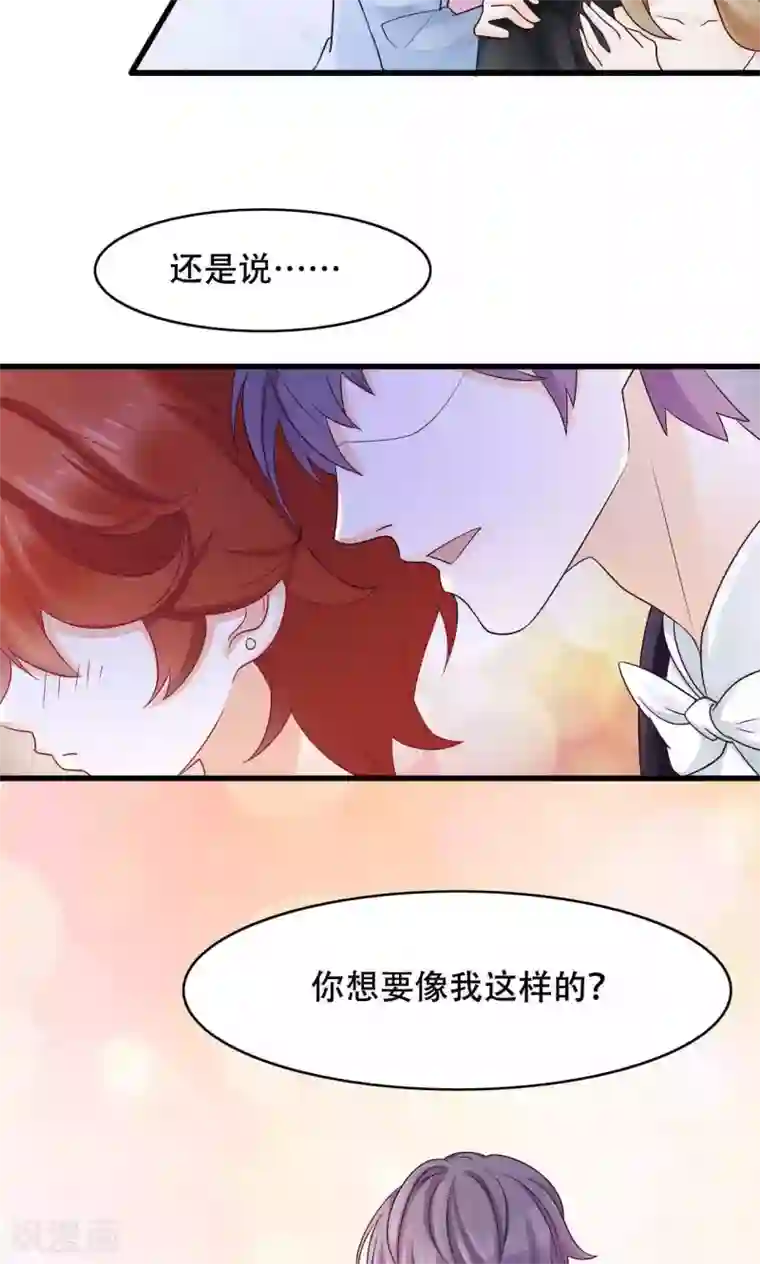 老板未婚夫第26话 晚会