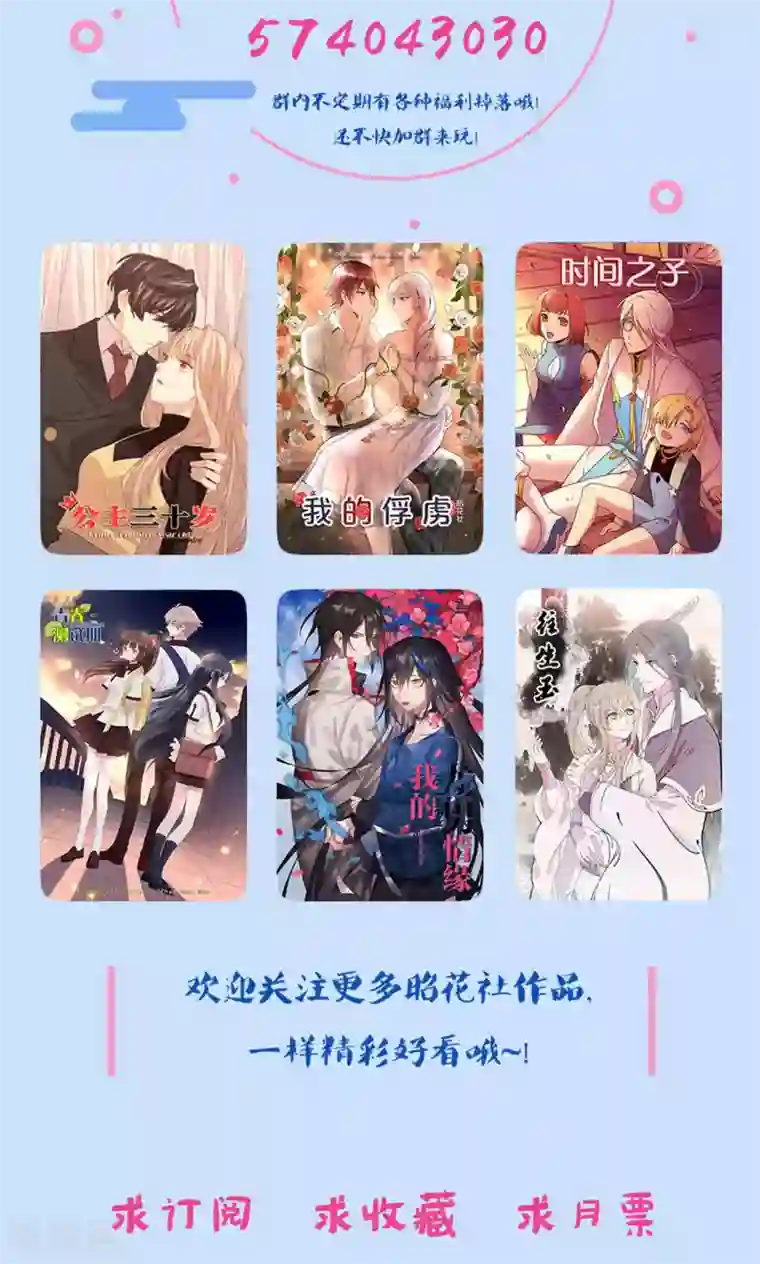 老板未婚夫第26话 晚会