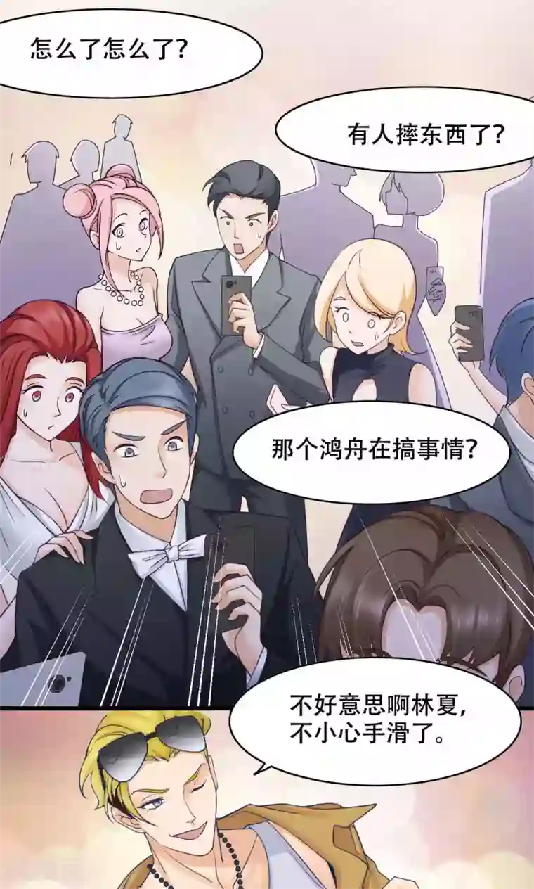 老板未婚夫第27话 敌人