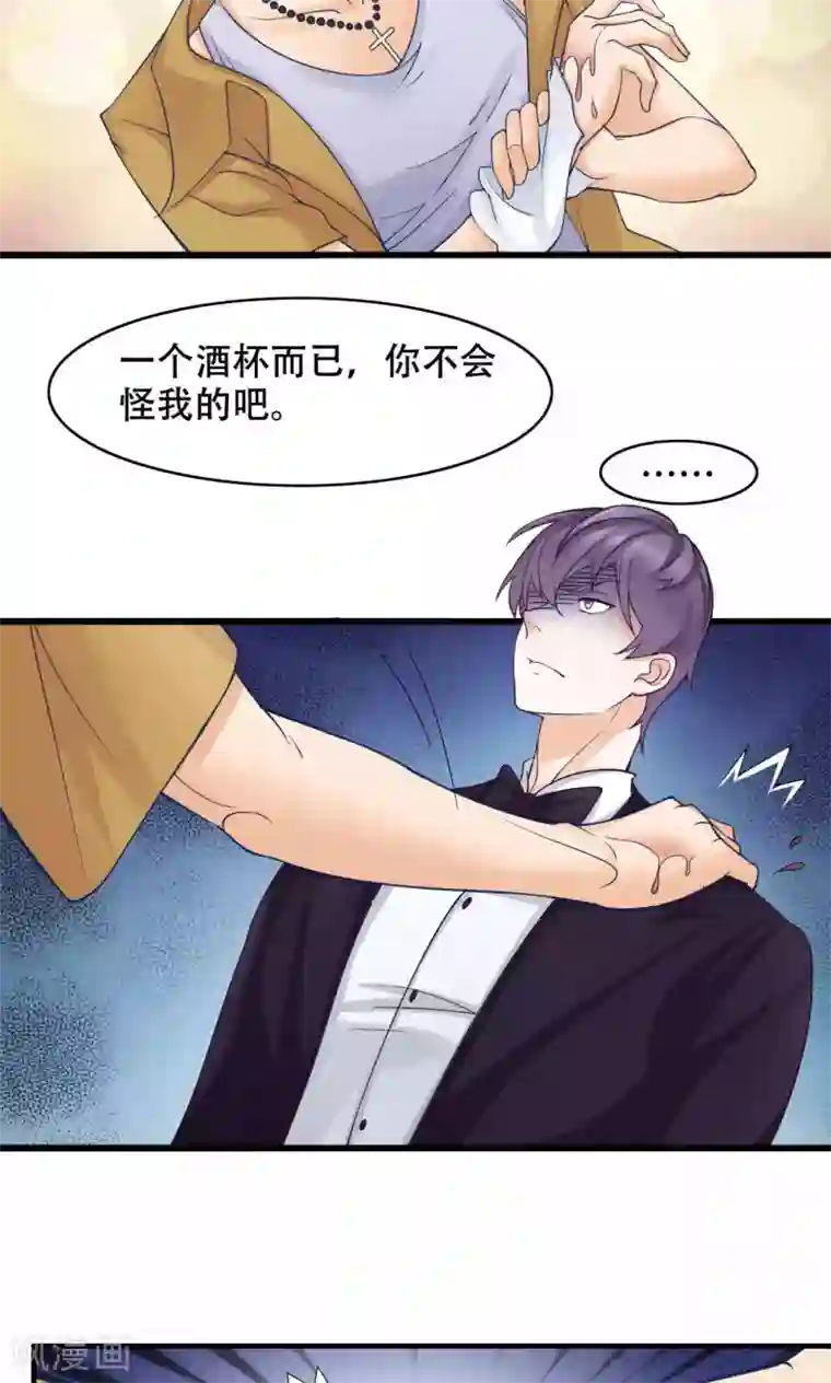 老板未婚夫第27话 敌人