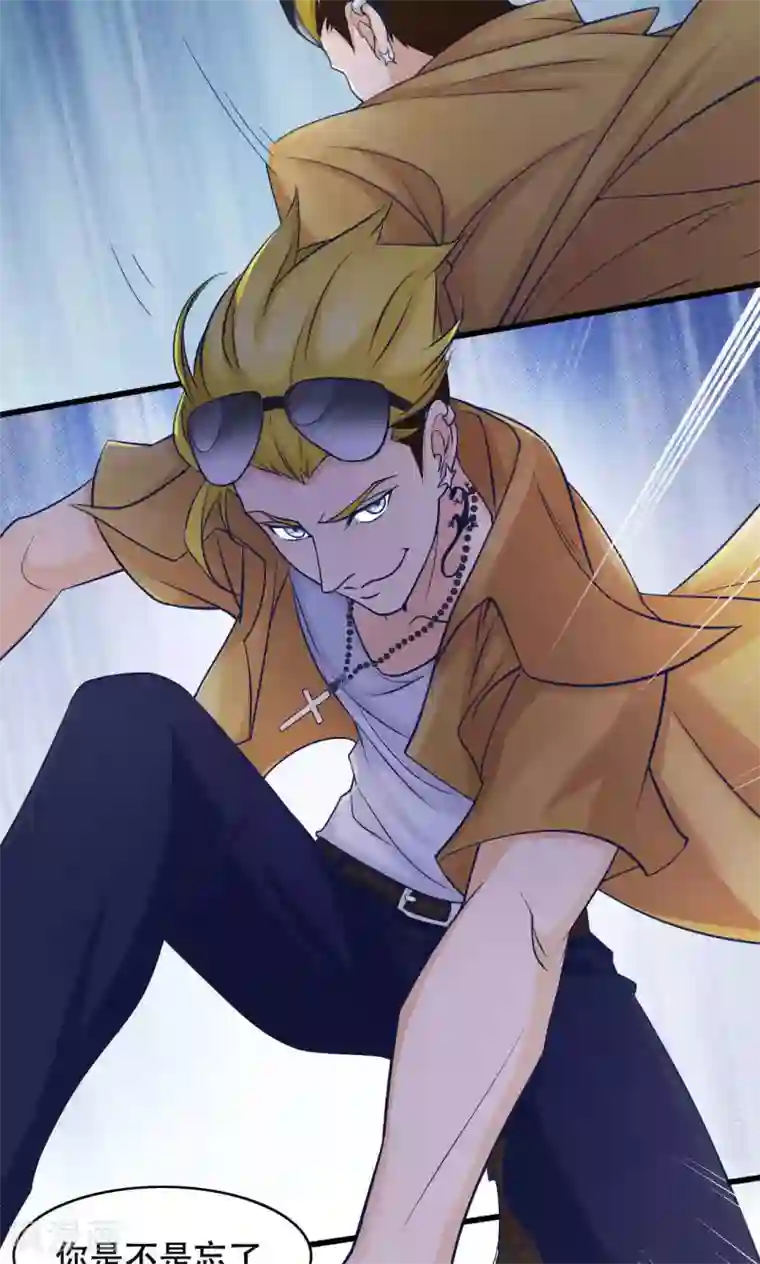 老板未婚夫第27话 敌人