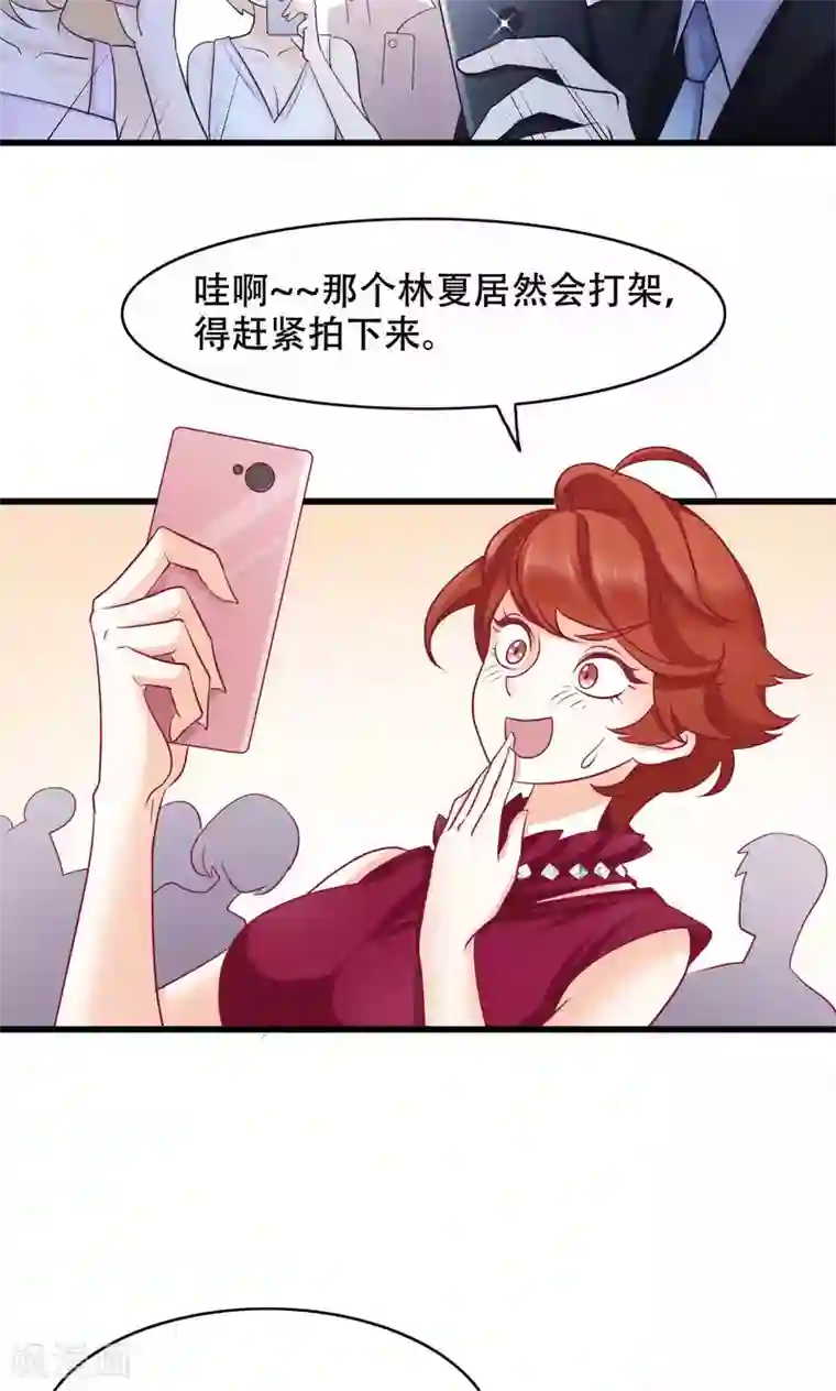 老板未婚夫第27话 敌人