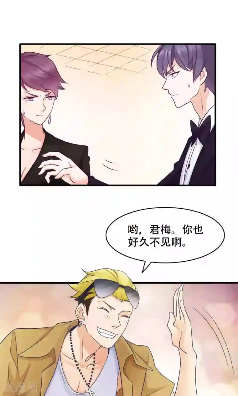 老板未婚夫第27话 敌人