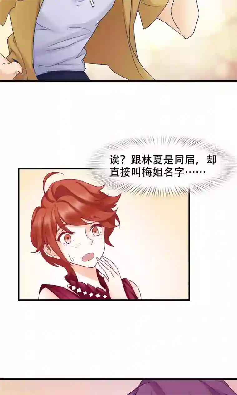 老板未婚夫第27话 敌人