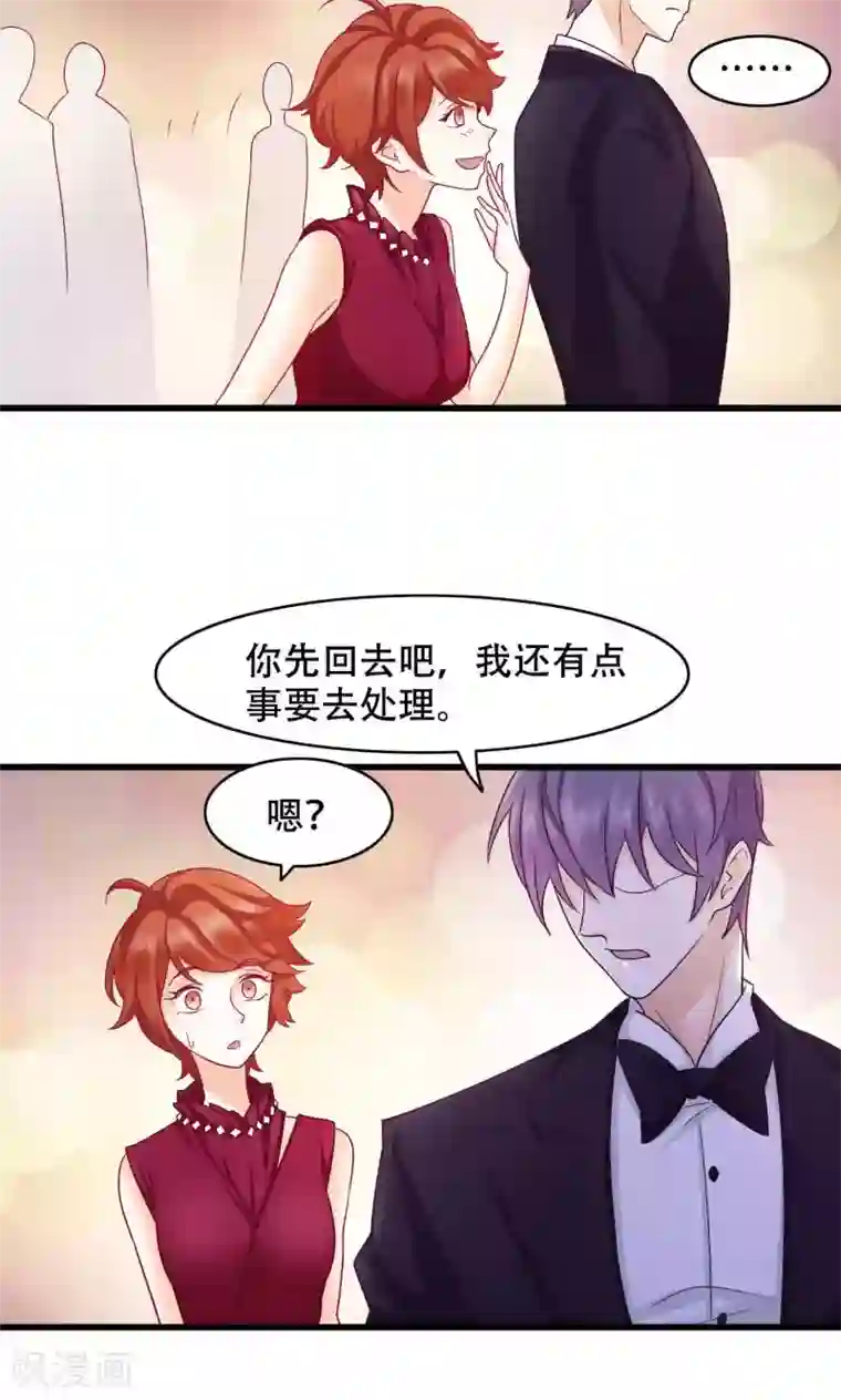 老板未婚夫第27话 敌人