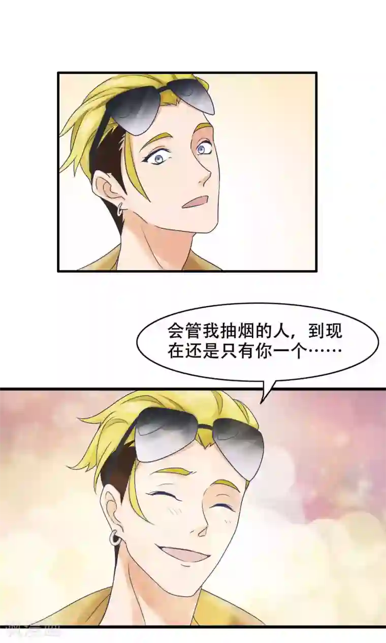 老板未婚夫第27话 敌人