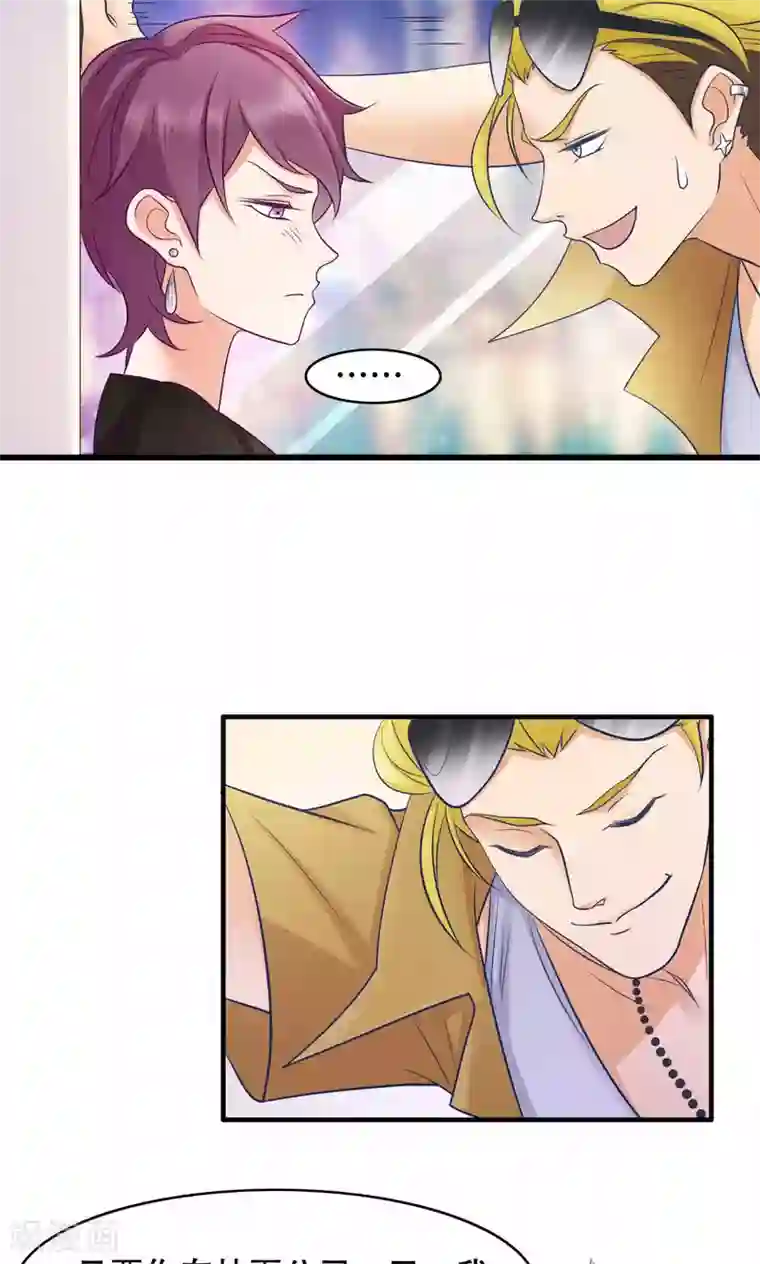 老板未婚夫第27话 敌人