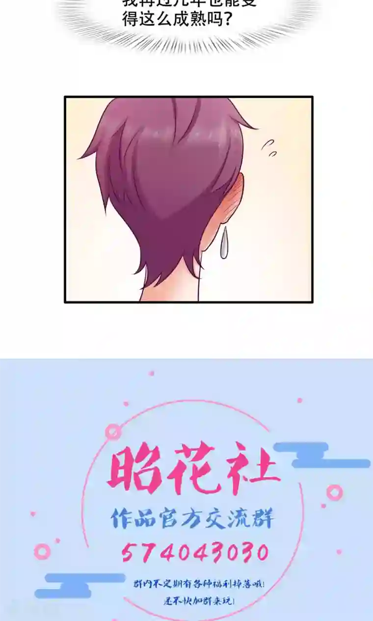 老板未婚夫第27话 敌人