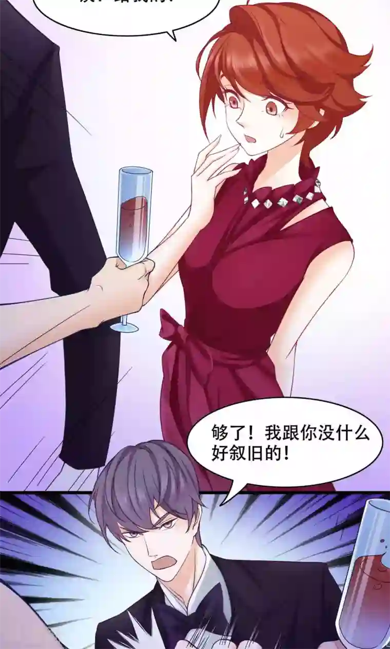 老板未婚夫第27话 敌人